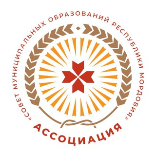 Аватар Телеграм канала "Совет муниципальных образований Республики Мордовия" @asmo_rm