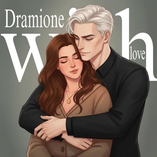 Аватар Телеграм канала "𝐃𝐫𝐚𝐦𝐢𝐨𝐧𝐞 𝐰𝐢𝐭𝐡 𝐋𝐨𝐯𝐞¹⁸⁺" @dramione_with_love