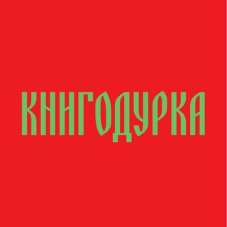 Книгодурка - TgScanner