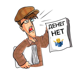 Денег нет - TgScanner