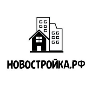 Аватар Телеграм канала "НОВОСТРОЙКА.РФ" @stroykatrf
