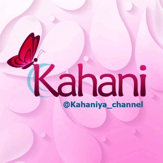 Аватар Телеграм канала "⚜️ कहानियाँ ⚜️" @kahaniya_channel