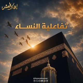 الورش التفاعلية "نساء" - TgScanner
