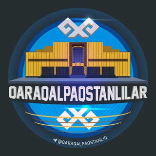 Қарақалпақстанлылар |Qaraqalpaqstanlilar | ️Karakalpak | қорақалпоқ - TgScanner