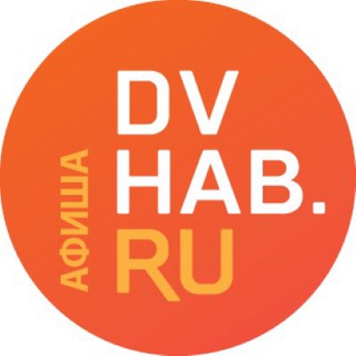DVHAB: Афиша - TgScanner