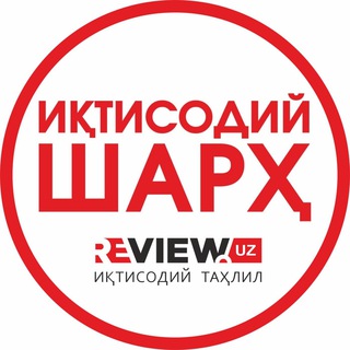 Avatar del canal de Telegram "Review.uz - "Иқтисодий шарҳ" журнали" @reviewuznews