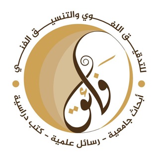 مركز فائق - تدقيق لغوي تنسيق ترجمة - TgScanner