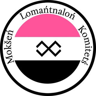 Мокшень Ломаньтналонь Комитетсь - TgScanner