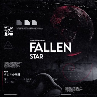 Telegram频道 " 星﹙𝗙𝐀𝐋𝐋𝗘𝗡 𝗦𝗧𝐀𝐑﹚" @fall3nstr 的头像