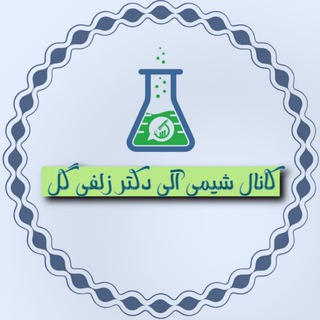 آموزش آلی دکتر زلفی گل - TgScanner