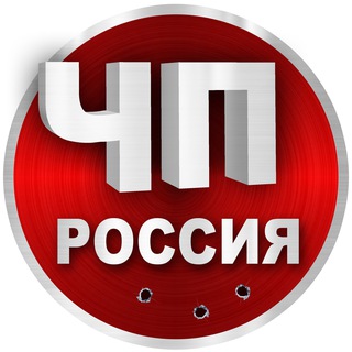 ЧП Россия | Новости - TgScanner