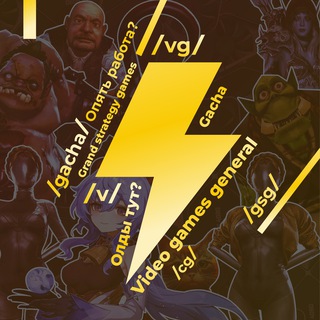 Avatar del canal de Telegram "VG/Двач" @ru2chvg