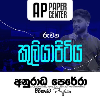 KULIYAPITIYA - AP PAPER 2025 - TgScanner