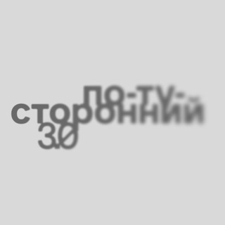 По-ту-сторонний 3.0 - TgScanner