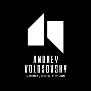 Аватар Телеграм канала "Андрей Волосовский" @va_percussion