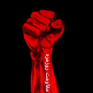 Avatar del canal de Telegram "Everyday resistance" @everydayresistance1