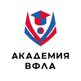 Аватар Телеграм канала "Академия ВФЛА" @academy_rusathletics