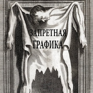 Запретная графика - TgScanner