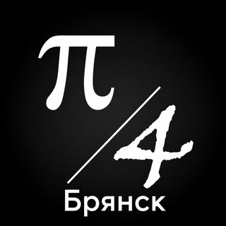 Аватар Телеграм канала "ПЧ. Брянск" @pn_bryansk