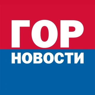 Горновости Красноярск - TgScanner
