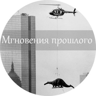 Мгновения прошлого - TgScanner