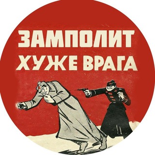 Аватар Телеграм канала "Замполит Татарии" @tatvybory