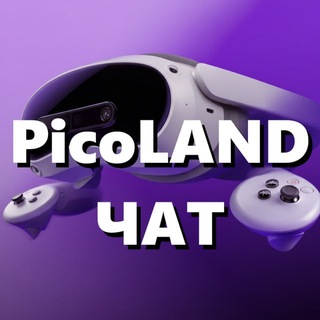 Аватар Телеграм каналу "PicoLAND ЧАТ" @picolandchat