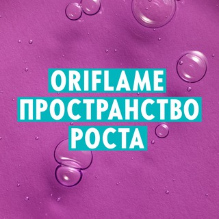 ORIFLAME ПРОСТРАНСТВО РОСТА - TgScanner