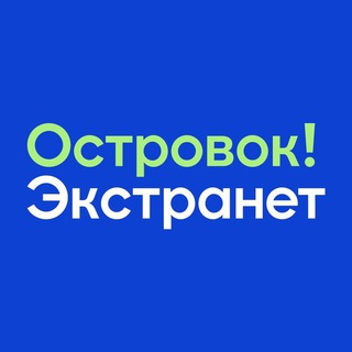 Островок! Экстранет - TgScanner