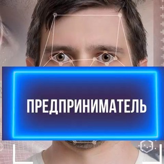 Avatar of Telegram channel "Полезный канал для предпринимателей" @channel_enterpriser