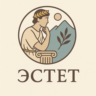 Telegram频道 "ЭСТЕТ" @esthetetop 的头像