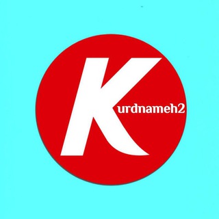 کوردنامه - TgScanner