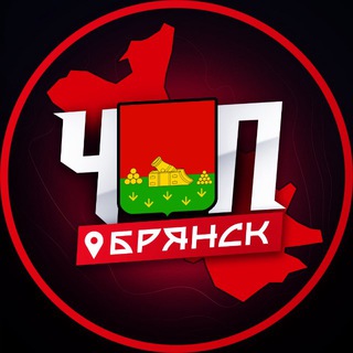 ЧП | БРЯНСК - TgScanner