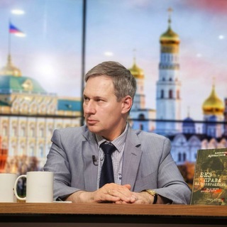 Артамонов: Оборона России - TgScanner