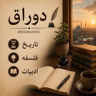 دوراق Duraq - TgScanner