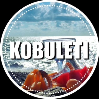 Аватар Телеграм канала "КОБУЛЕТИ 🇬🇪 ЧАТ" @mykobuleti_chat