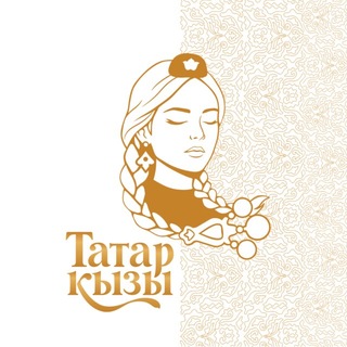 «Татар кызы» бәйгесе | Дирекция - TgScanner
