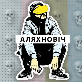Avatar of Telegram channel "аляхновіч | пра тэхна" @aliakhnovich