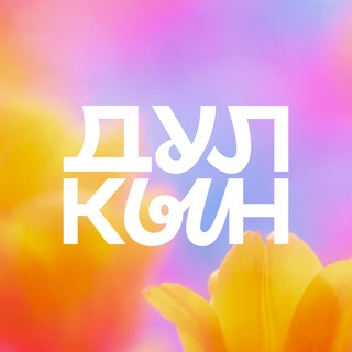 Дулкын - TgScanner