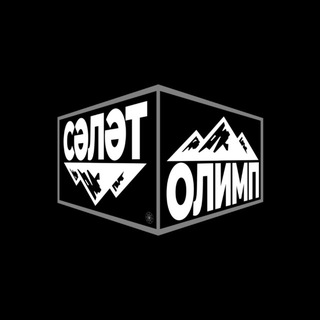 «ОЛИМП» АЛАНЫ - TgScanner