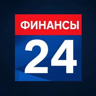 "ФИНАНСЫ 24 🏪" @finance_24tg Telegram арнасының аватары