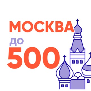 Москва до 500+ - TgScanner
