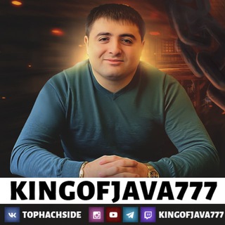 Аватар Телеграм каналу "KINGOFJAVA777 - Стримы Lineage 2" @kingofjava777