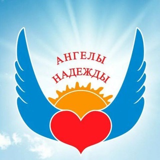 Ангелы Надежды - TgScanner