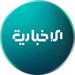 Avatar of Telegram channel "الإخبارية السورية" @alekhbariahsy