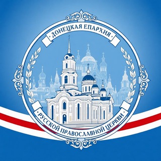Донбасс Православный - TgScanner