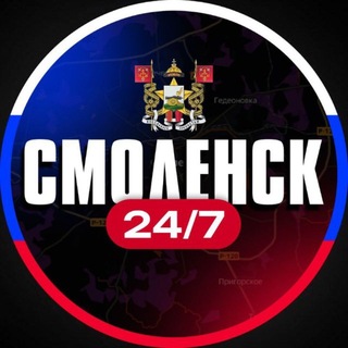 Смоленск 24/7 - TgScanner