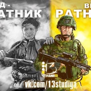 Аватар Телеграм канала "Дин Ветербле. От войны до победы!" @dinveterble