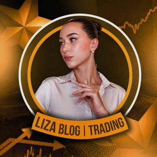 Avatar of Telegram channel "Liza Blog | Trading | Insider info" @+_9NtZjBJ-jgyMmY0