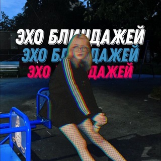 Аватар Телеграм канала "Эхо блиндажей" @mercof2k17